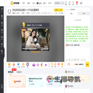 小香芝士i颜值直播