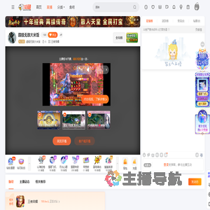 超级无敌大米饭直播