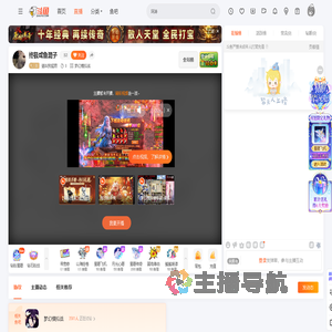 请叫我猛男直播