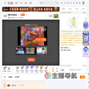 低调中前进直播