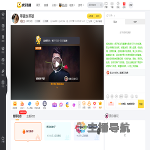 小雨【退】星秀直播