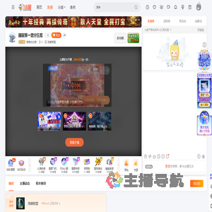 散落的往昔直播