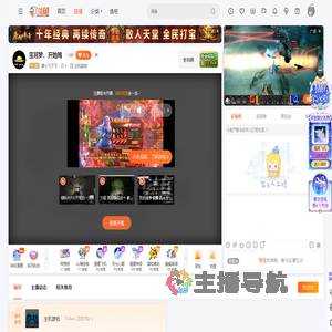 路小飞不飞直播