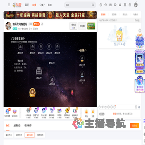 Max一梦幻仙境直播