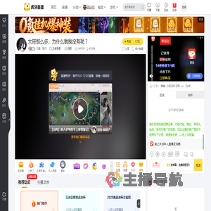 只是丶知只王者荣耀直播