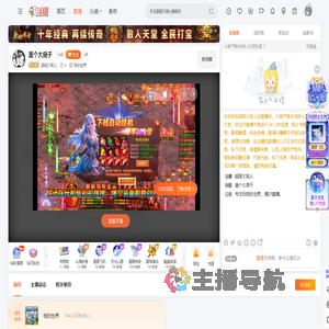 超级大陆人直播