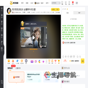 当地有名小仙女颜值直播