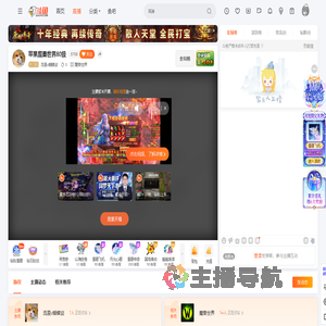 流星v蝴蝶剑直播