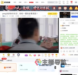 一起看直播
