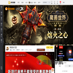 小摩羯魔兽世界直播