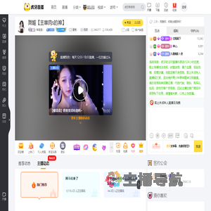 柳清清丶星秀直播