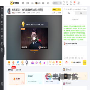 柚子不是肉纸星秀直播