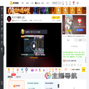 狂鸟丶平头地下城与勇士直播