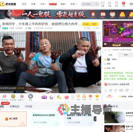 大冬啊户外直播