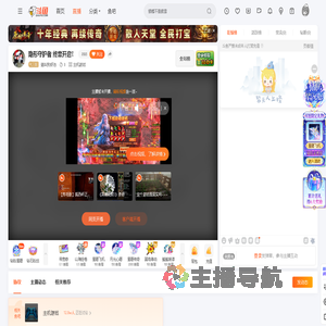 请叫我虾池直播