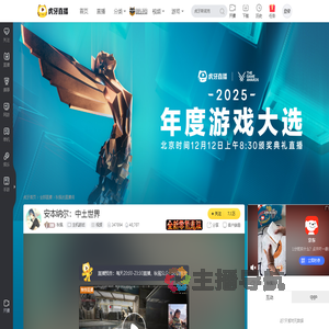 秋風主机游戏直播