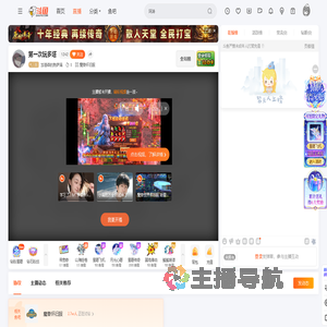 加基森的狗萨满直播