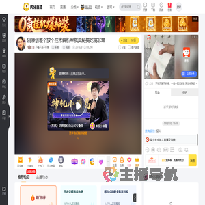 不骚不浪不军棋军棋直播