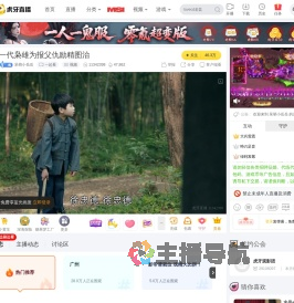 呆萌小岳岳一起看直播