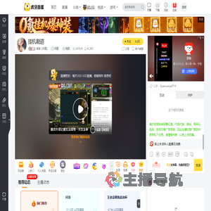 萱萱【问道】问道直播