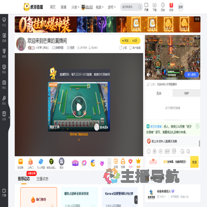 小芒果【明徒】英雄联盟直播