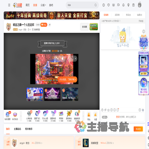 angel丶欢总直播