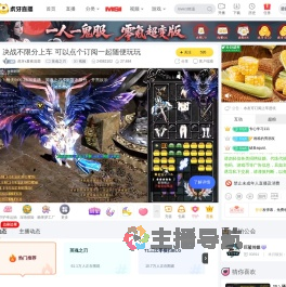 虎牙x夏夜流萤英魂之刃直播