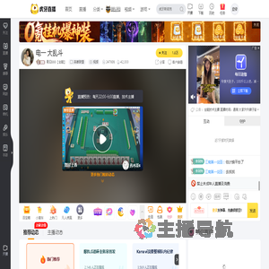 青见666【全能】英雄联盟直播