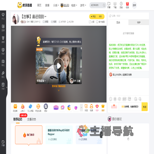 QM丨南笙【36911】颜值直播