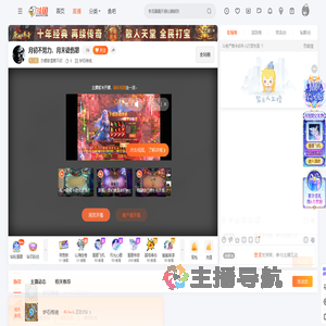 汐颜若雪君不识直播