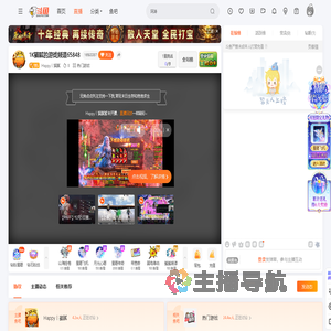 Happy丨猫腻直播