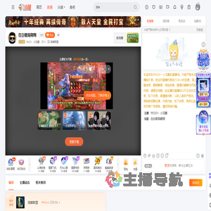 99233丶小花趣直播