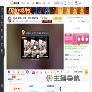 杨湾湾交友直播