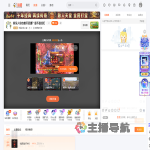 我真的是土豪直播