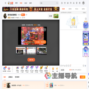 挚爱圆圆丶帅气老杨直播