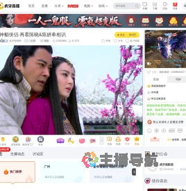 老王夸我帅一起看直播