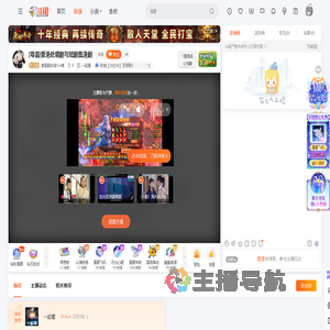 爱看剧的家Fat喵直播