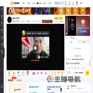 望君安好o户外直播