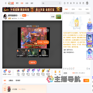 沉醉不知归去直播