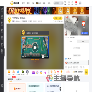陈琳儿Liner英雄联盟直播