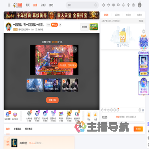 霸气无敌逗爹胖M直播