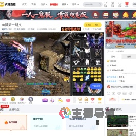 菩提魔兽争霸3直播