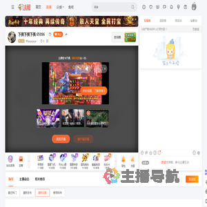 宇gegegege丶直播