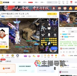 木易先生【陪玩】永劫无间直播