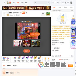 红衣与白袍直播