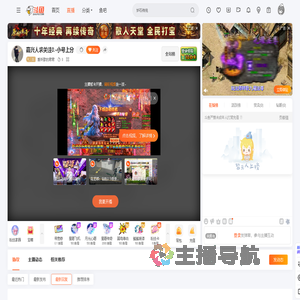 爱听歌的君君直播