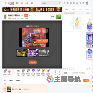 永远的小麦直播