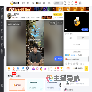 黄不良王者荣耀直播
