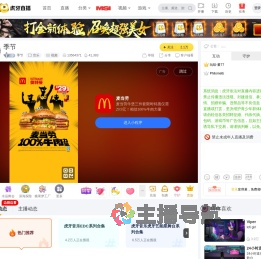 季节音乐直播