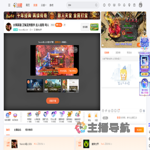 Naruto鸣人926直播